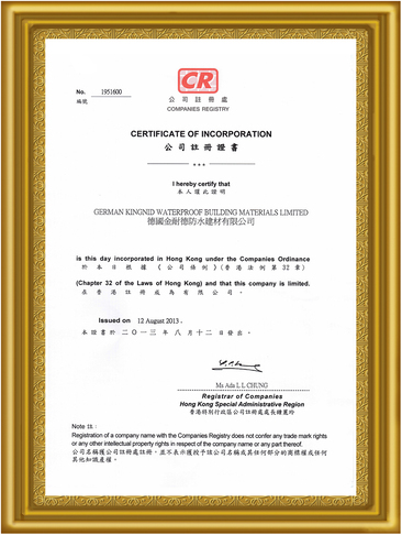 德国J9九游防水建材有限公司香港注册证书 
